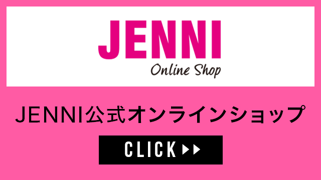 子供服ブランドjenni ジェニィ のオフィシャルサイト