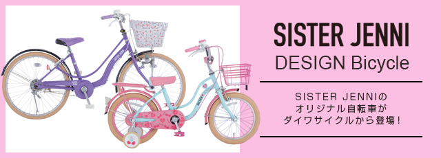 SISTER JENNI DESIGN Bicycle
