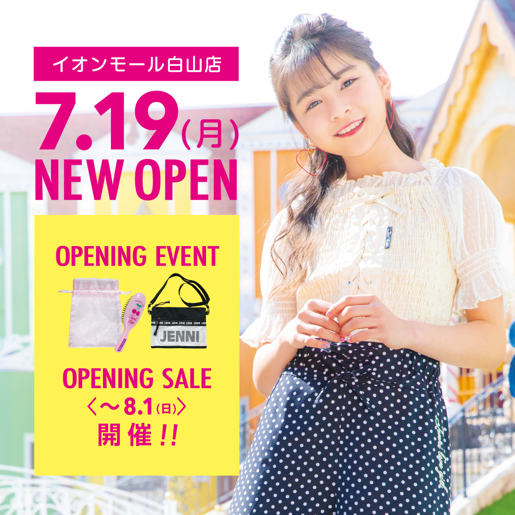 子供服ブランドjenni ジェニィ のオフィシャルサイト 子供服ブランドjenni ジェニィ のオフィシャルサイト
