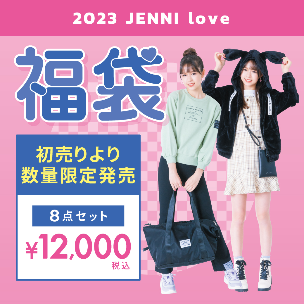 内祝い ジェニィ Jennie Love フォーマル セットアップ 150