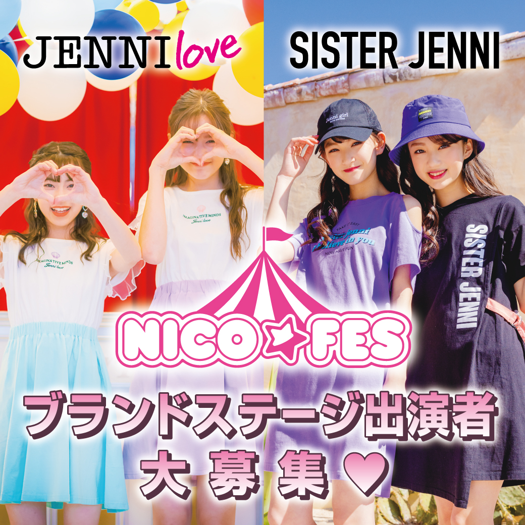 SISTER JENNI2023 MID SUMMER COLLECTION公開! | JENNI